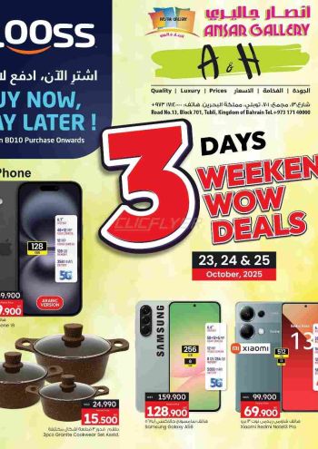 Ansar Gallery offer thumb