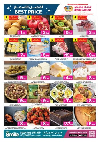 Ansar Gallery offer thumb