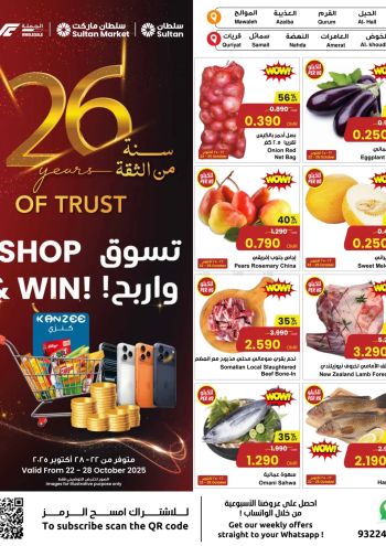 Sultan Center offer thumb