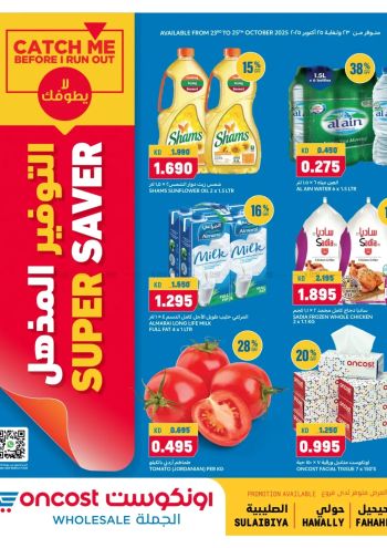 Oncost Hyper offer thumb