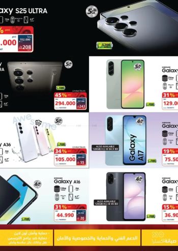 eXtra Stores offer thumb