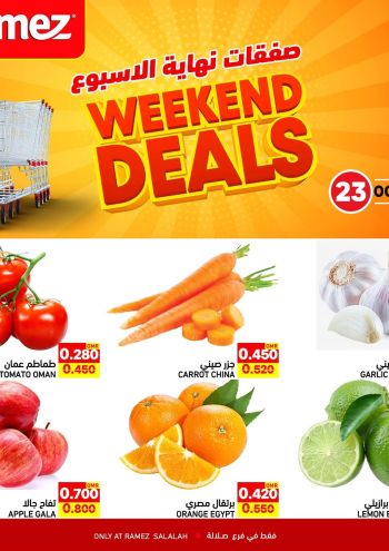 Ramez Center offer thumb