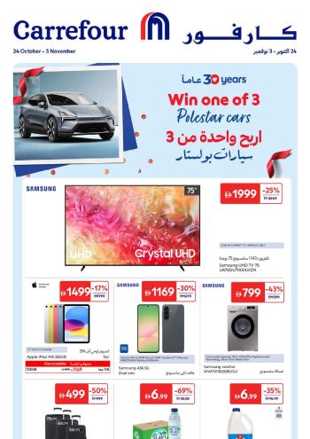 Carrefour offer thumb