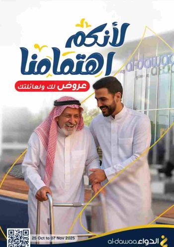 Al Dawaa offer thumb