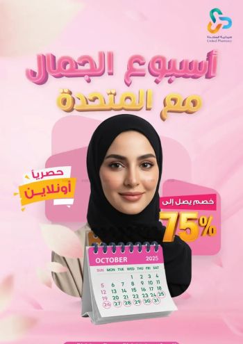 United Pharmacy offer thumb