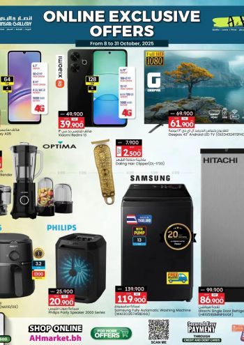 Ansar Gallery offer thumb