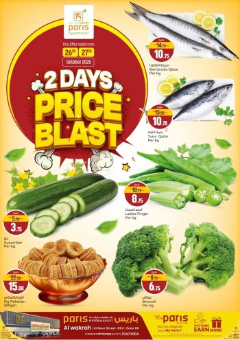 Paris Hypermarket offer thumb