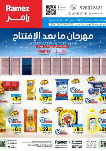 Ramez Center offer thumb