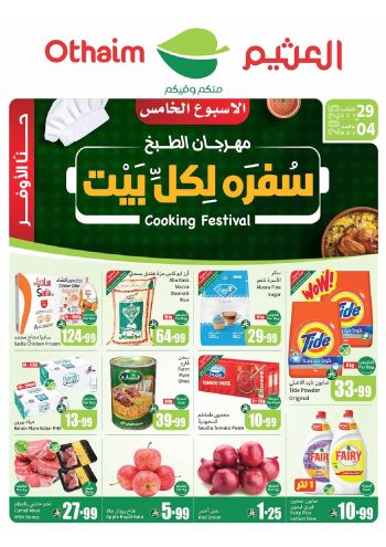 Othaim Markets offer thumb