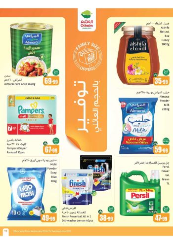 Othaim Markets offer thumb