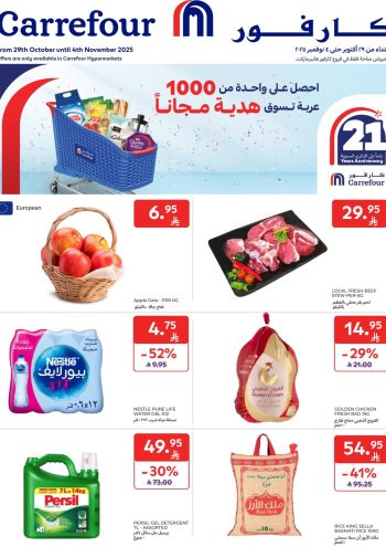 Carrefour offer thumb