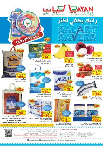 Layan Hyper offer thumb