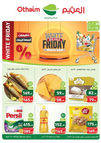 Othaim Markets offer thumb