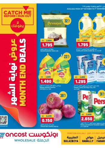 Oncost Hyper offer thumb