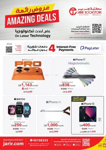 Jarir Bookstore offer thumb