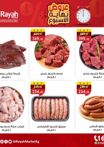 Al Raya Market offer thumb