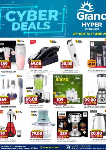 Grand Hyper offer thumb