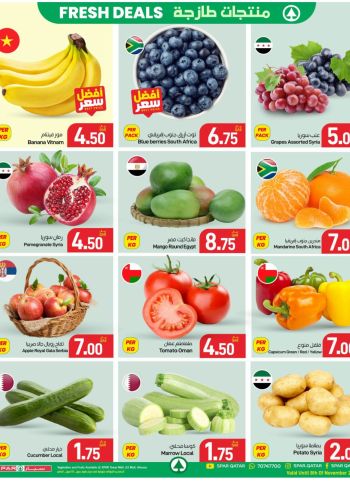 Spar Hypermarket offer thumb