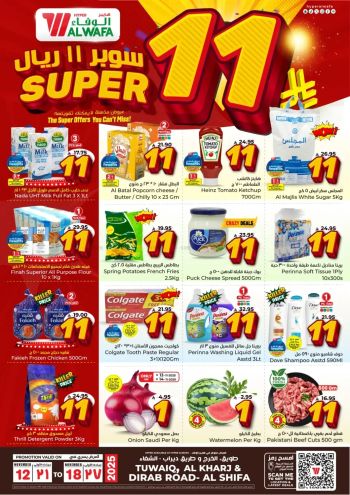 Al Wafa Hyper offer thumb