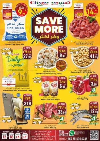 City Flower Hyper offer thumb