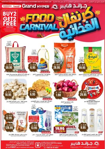 Grand Hyper offer thumb