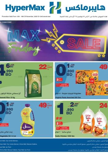 HyperMax offer thumb