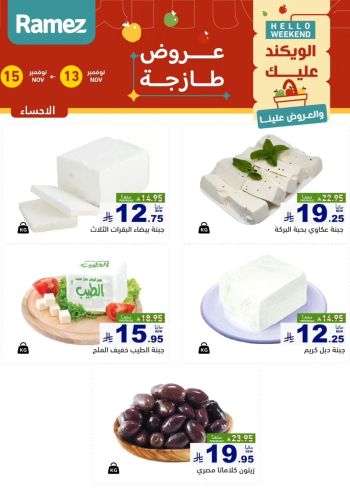 Ramez Center offer thumb