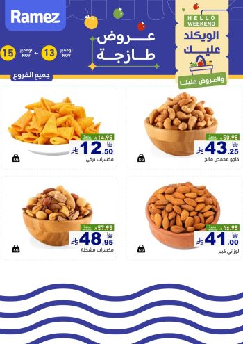 Ramez Center offer thumb