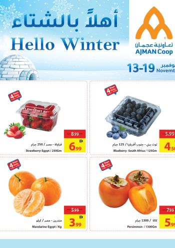 Ajman Coop offer thumb