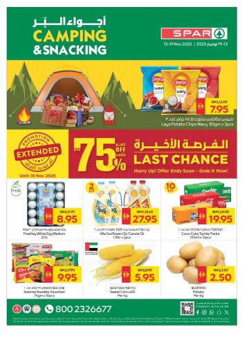 Spar Hypermarket offer thumb