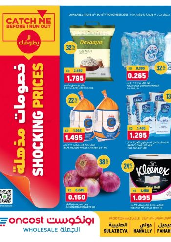 Oncost Hyper offer thumb