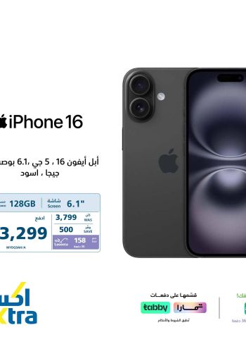 eXtra Stores offer thumb