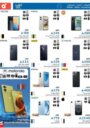 Panda HyperPanda offer thumb