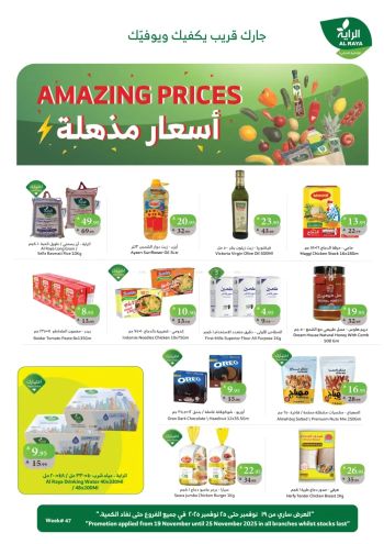 Al Raya Market offer thumb