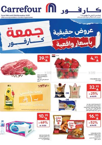 Carrefour offer thumb