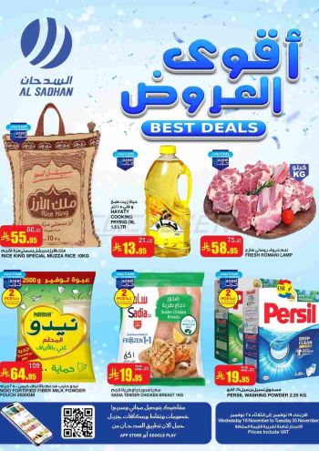 Al Sadhan offer thumb