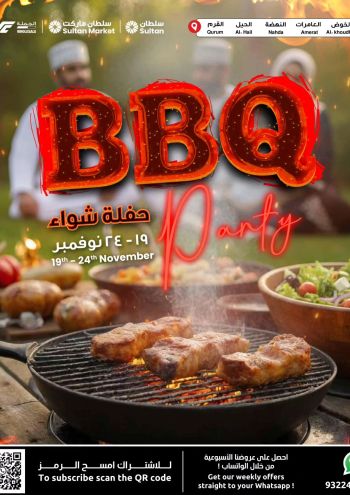 Sultan Center offer thumb