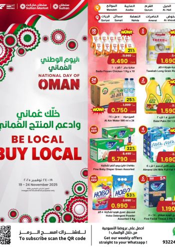 Sultan Center offer thumb