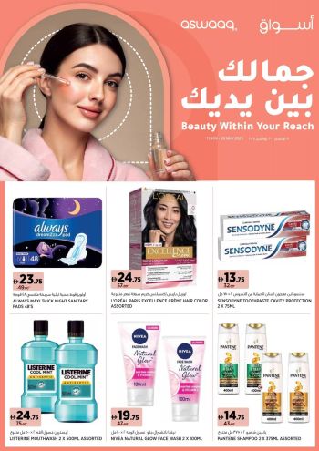 Aswaaq Hyper offer thumb