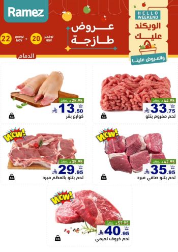 Ramez Center offer thumb