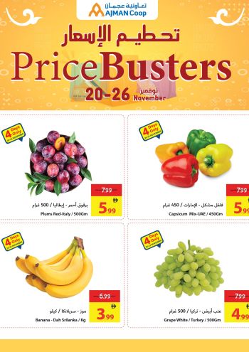 Ajman Coop offer thumb