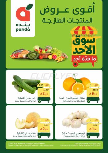 Panda HyperPanda offer thumb