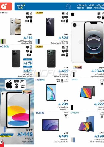 Panda HyperPanda offer thumb