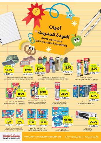 Tamimi Markets offer thumb