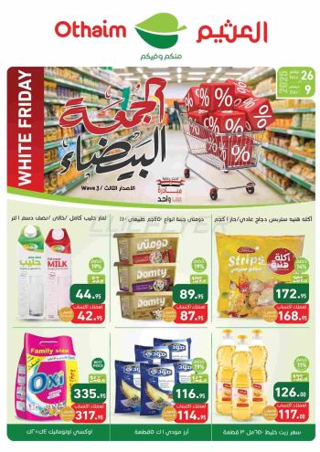 Othaim Markets offer thumb