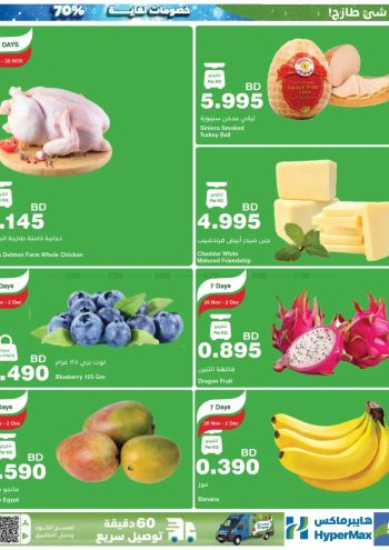 Carrefour offer thumb