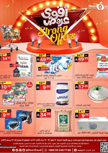 Noori Supermarket offer thumb