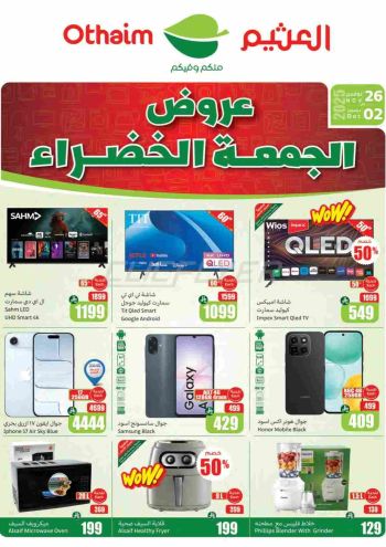 Othaim Markets offer thumb
