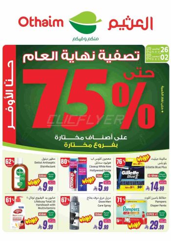 Othaim Markets offer thumb