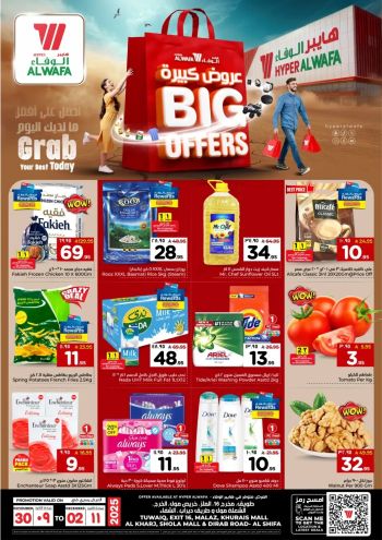 Al Wafa Hyper offer thumb